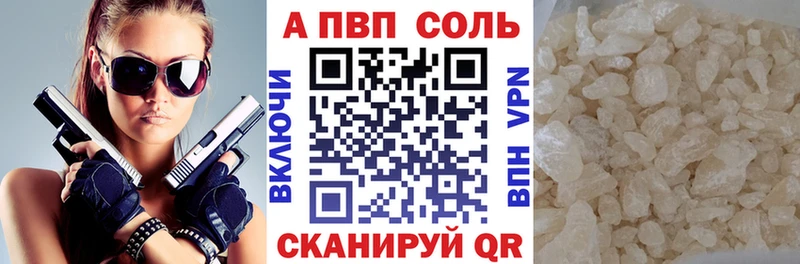 A-PVP VHQ  Купить где  Хилок 