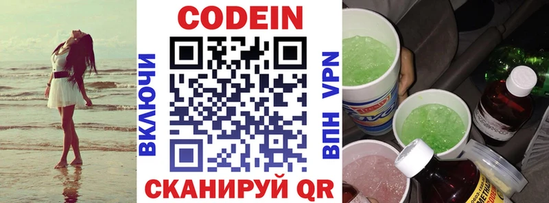Купить закладки  Хилок  Codein напиток Lean (лин) 