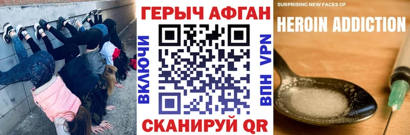 ГЕРОИН афганец  Купить где  Хилок 