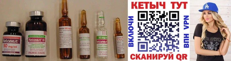Купить где  Хилок  КЕТАМИН ketamine 
