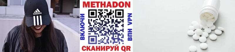 МЕТАДОН VHQ  Купить  Хилок 